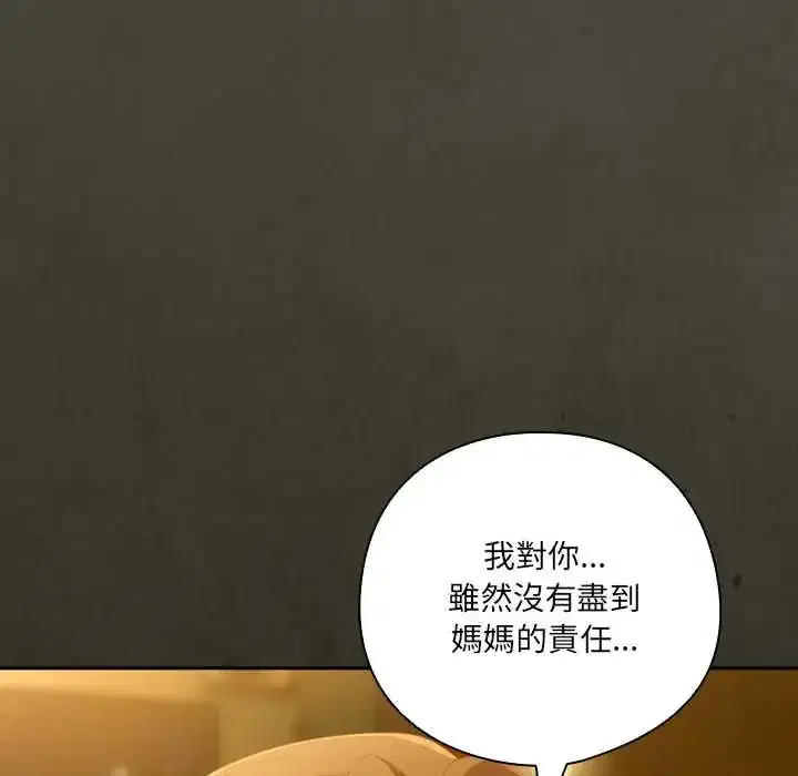 第58話 - 第88页