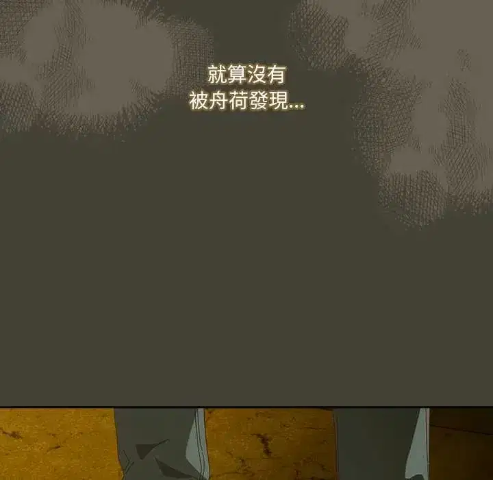 第58話 - 第97页