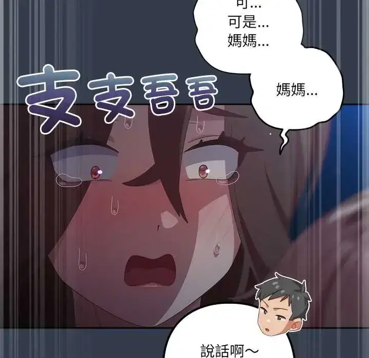 第59話