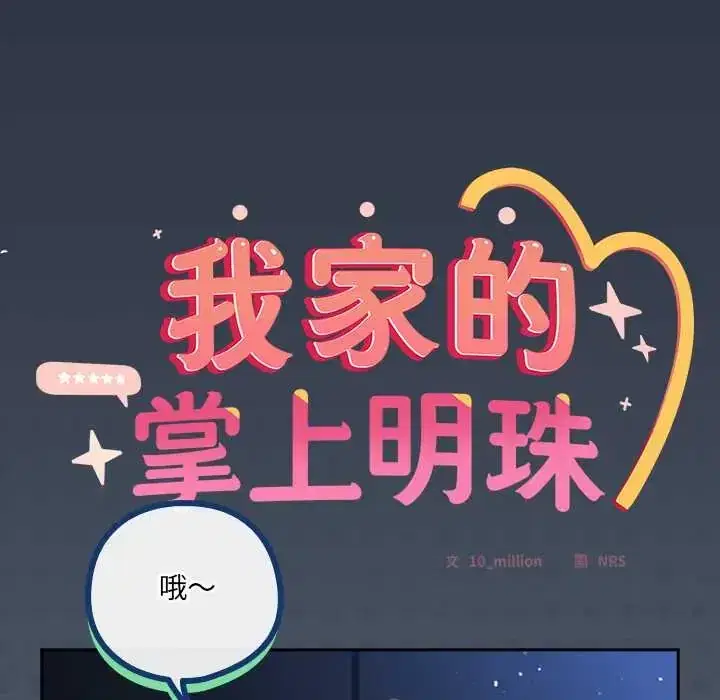 第59話