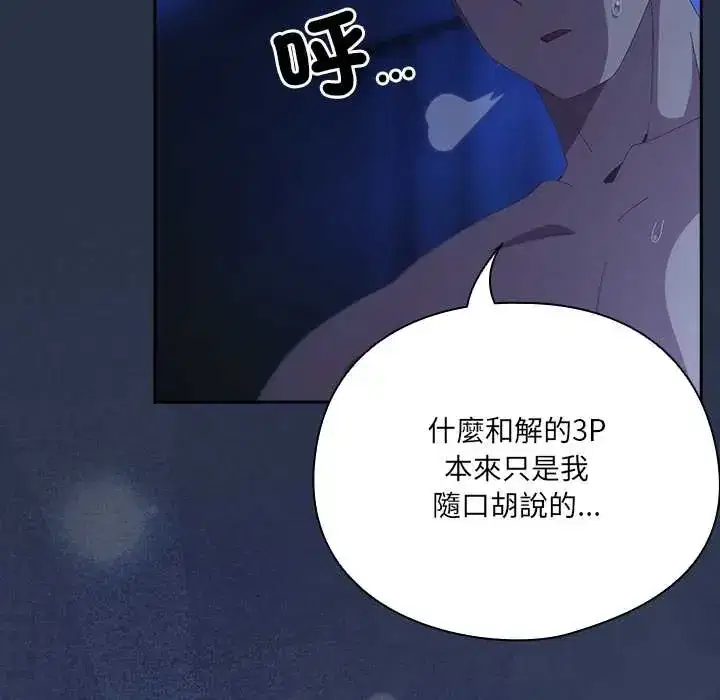 第61話