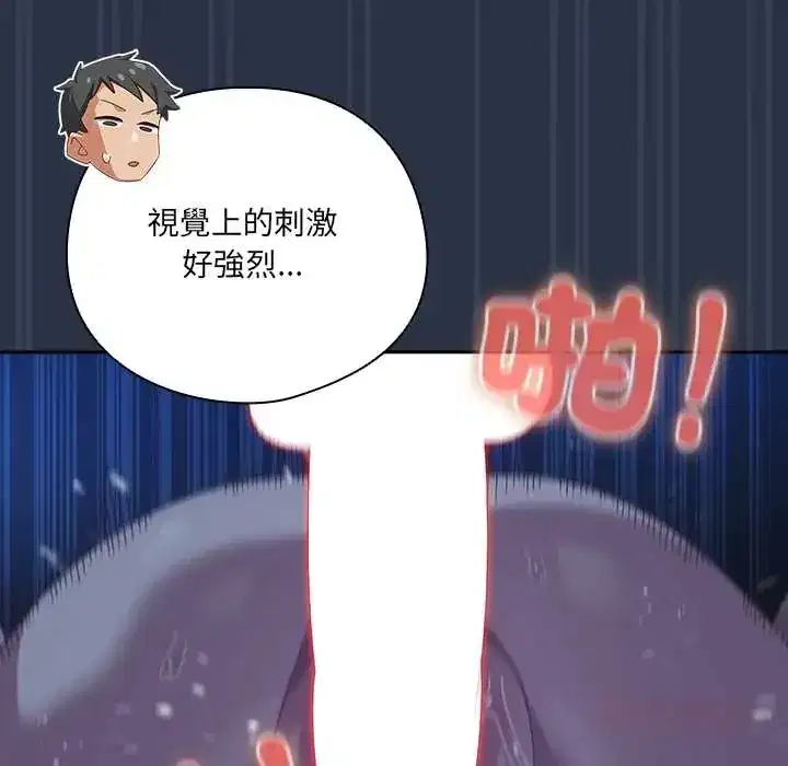 第61話