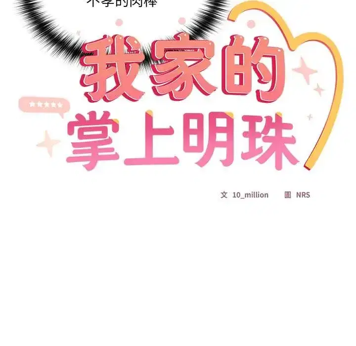 第63話