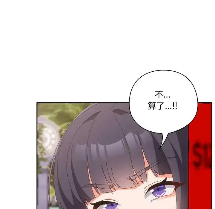第64話 - 第116页