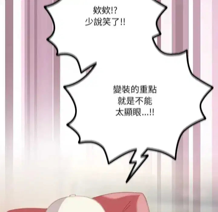 第64話 - 第25页