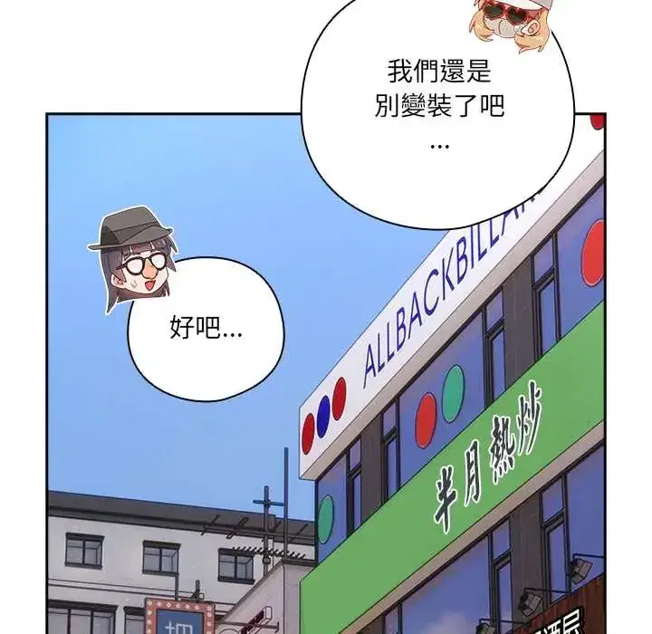 第64話 - 第31页