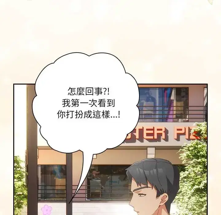 第64話 - 第44页