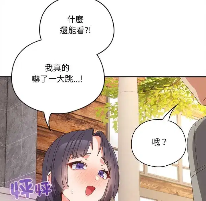 第64話 - 第47页