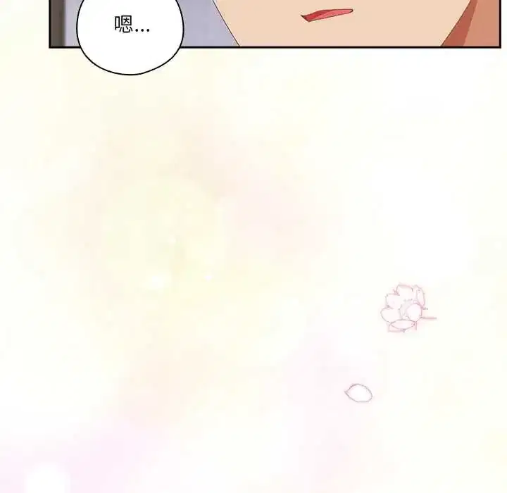 第64話 - 第50页