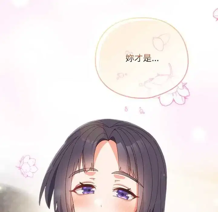 第64話 - 第51页