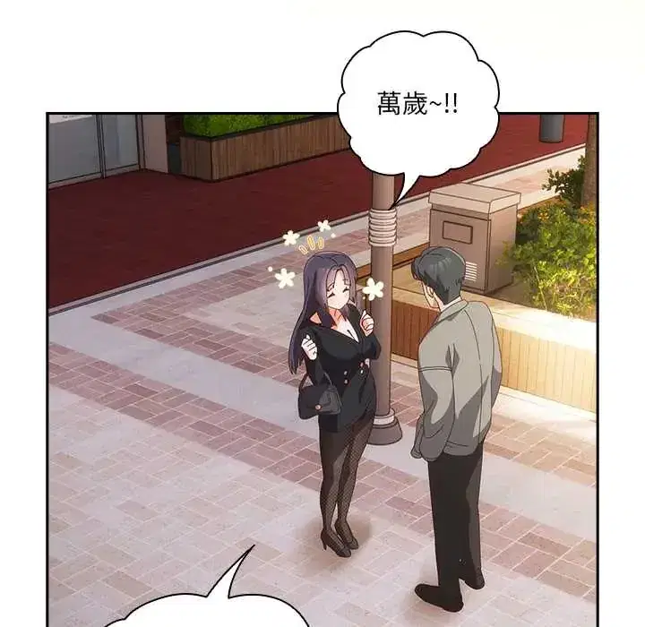 第64話 - 第55页