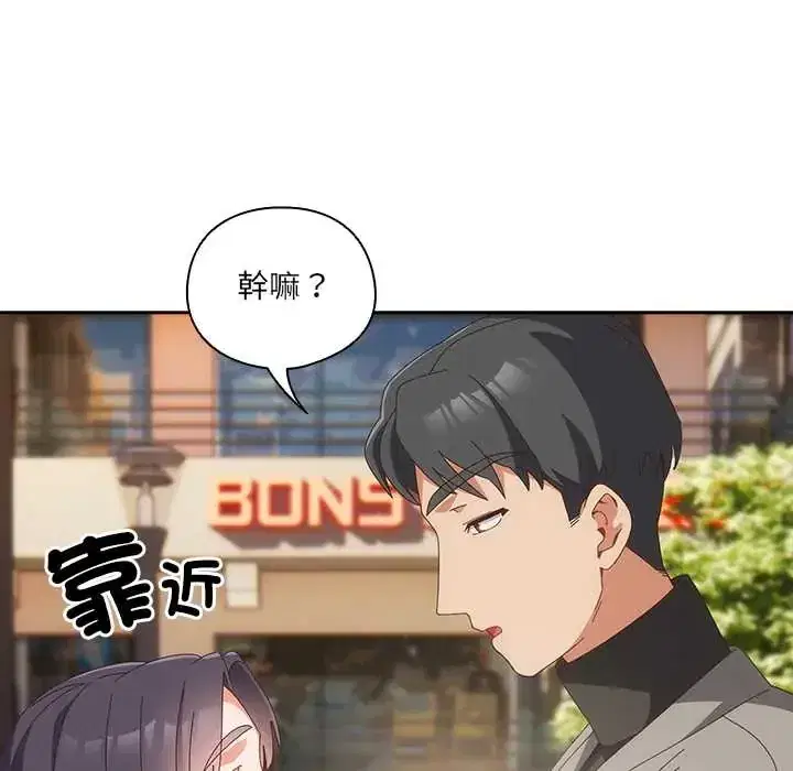 第64話 - 第60页