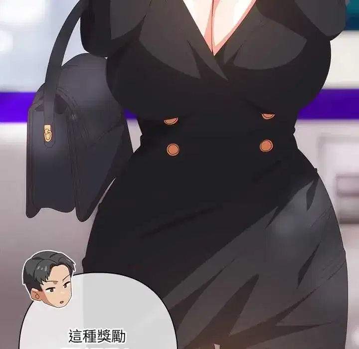 第64話 - 第82页