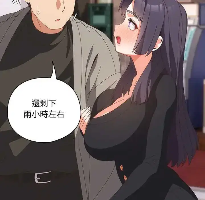 第64話 - 第88页