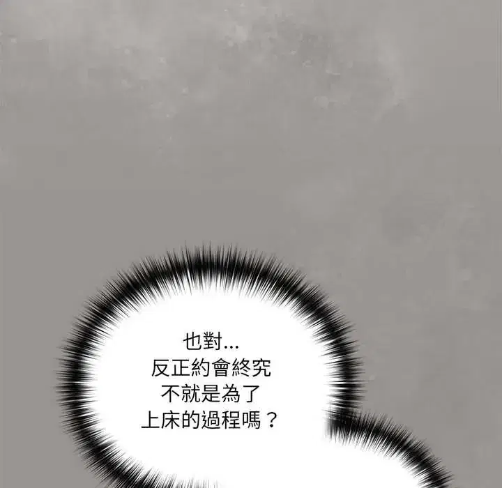 第64話 - 第98页