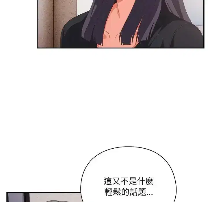 第66話