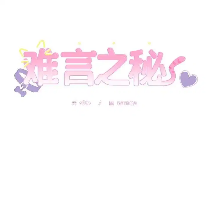 第31話