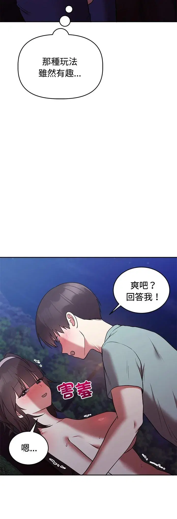 第43話