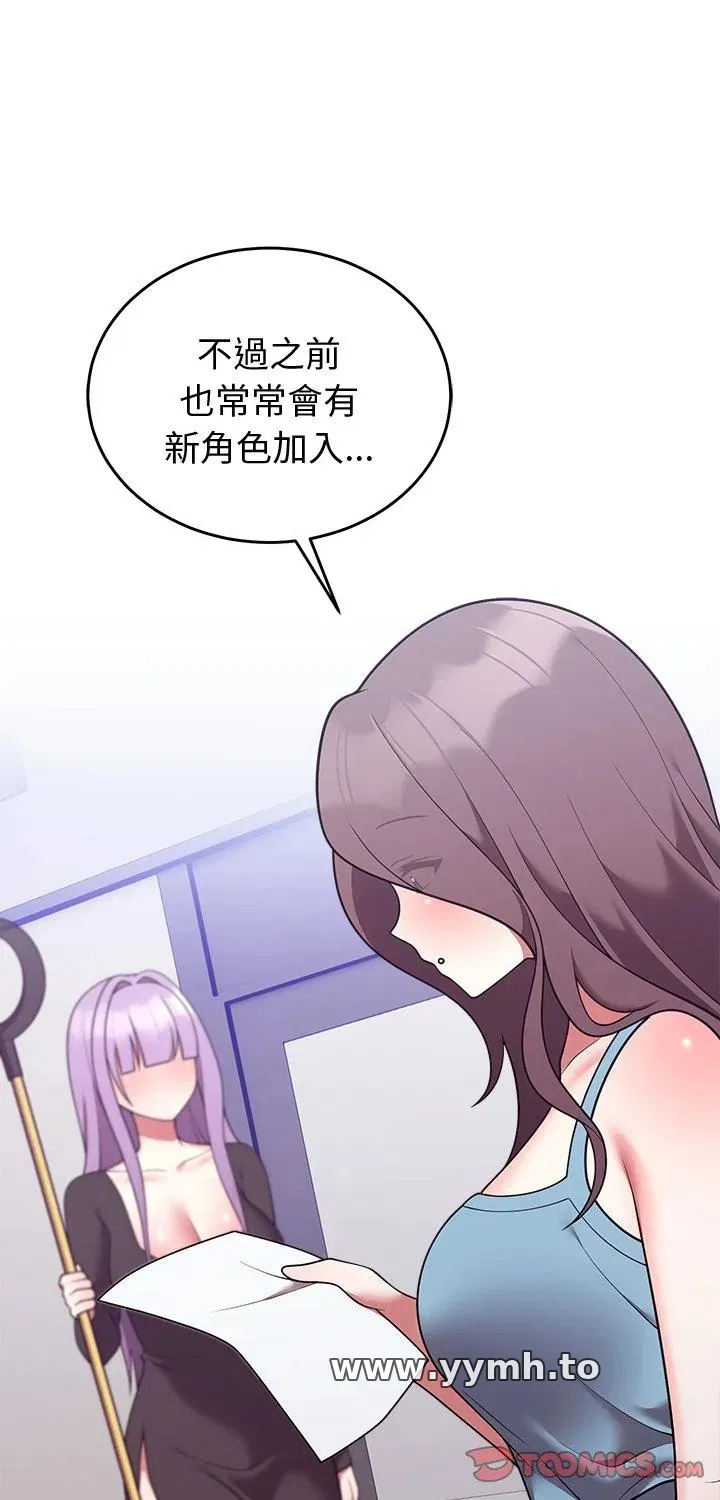 第46話 - 第1页