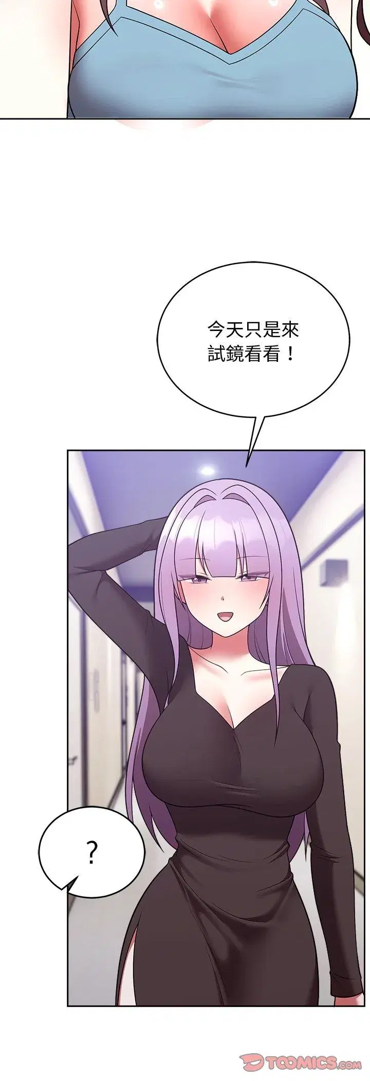 第46話 - 第10页
