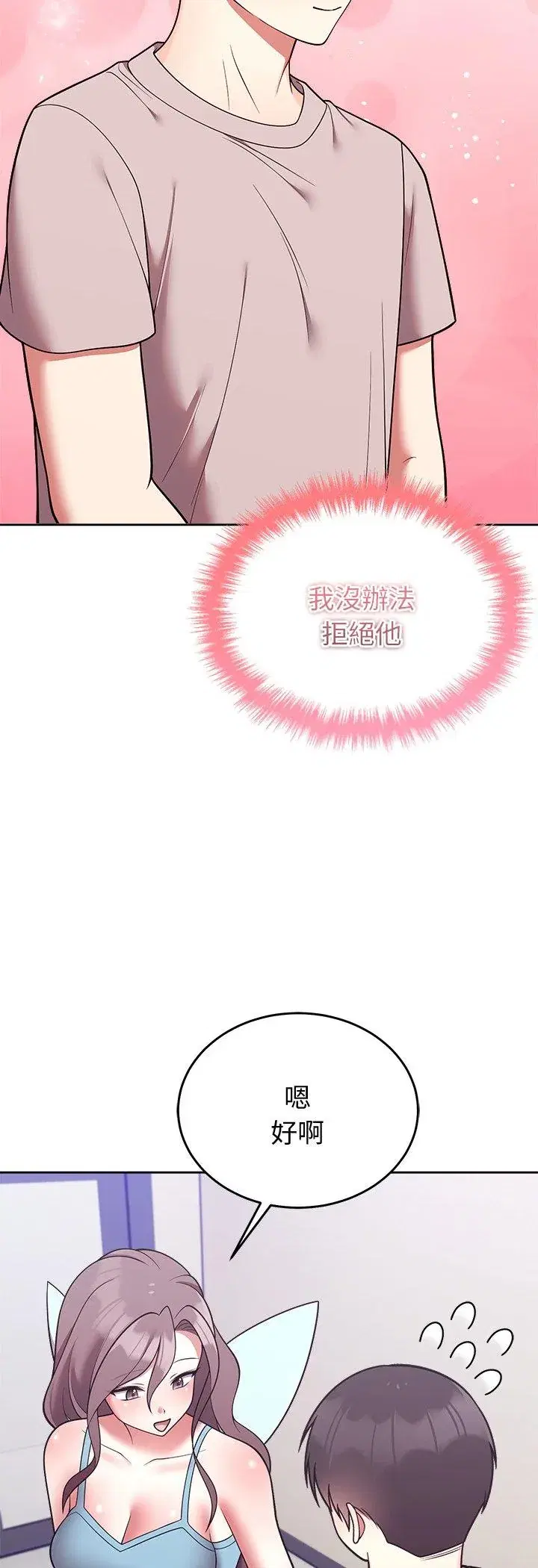第46話 - 第14页