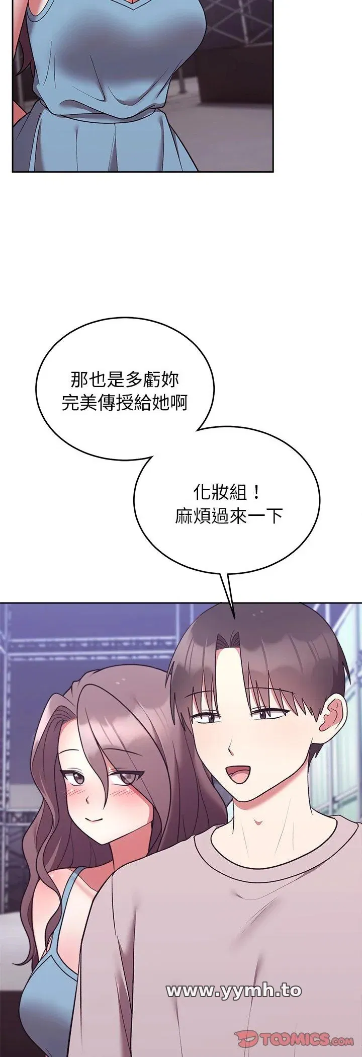 第46話 - 第19页