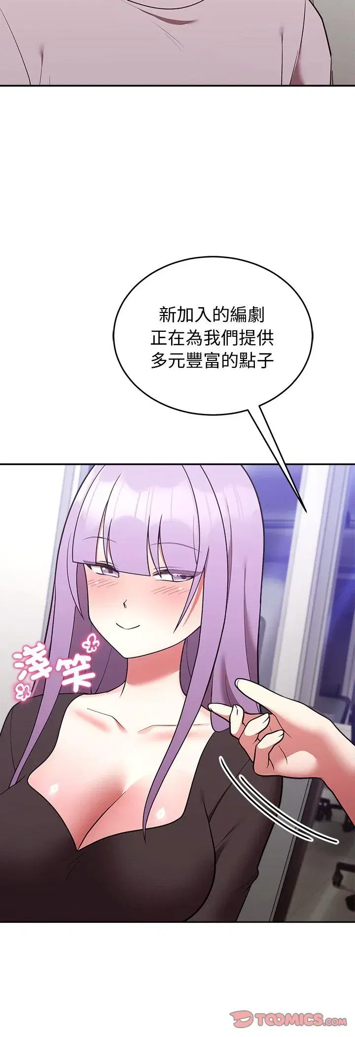 第46話 - 第31页