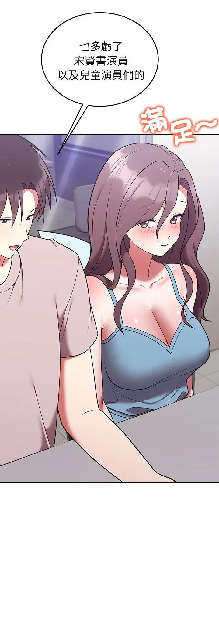 第46話 - 第32页