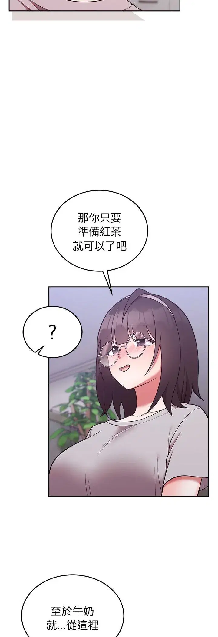 第46話 - 第36页