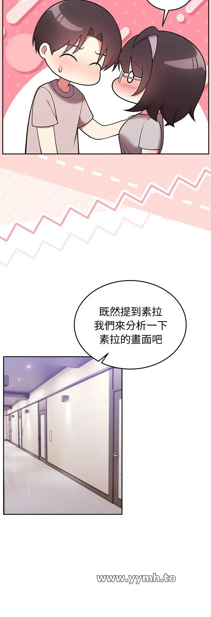 第46話 - 第38页