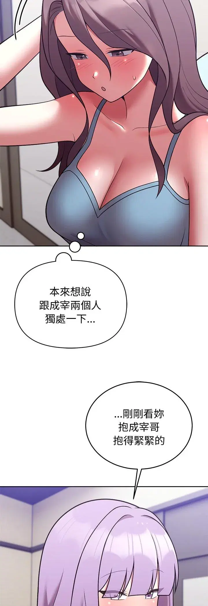 第46話 - 第42页