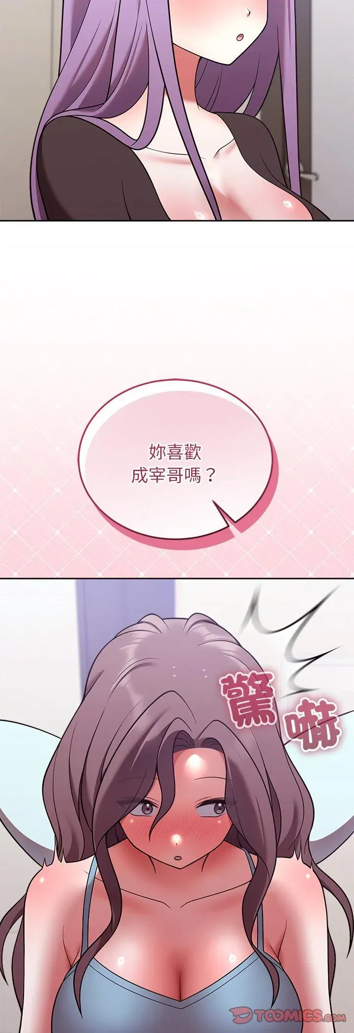 第46話 - 第43页