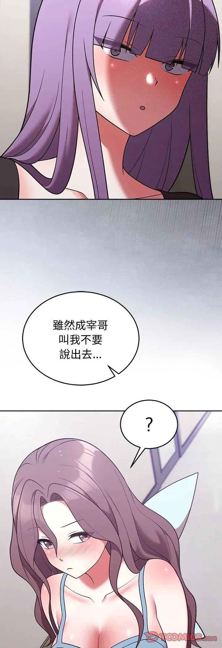 第46話 - 第49页