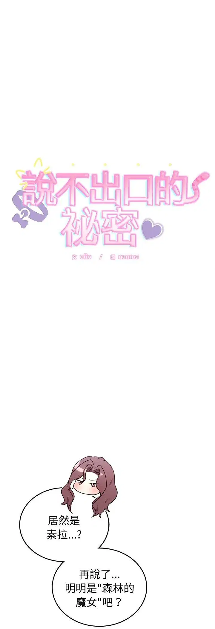 第46話 - 第5页