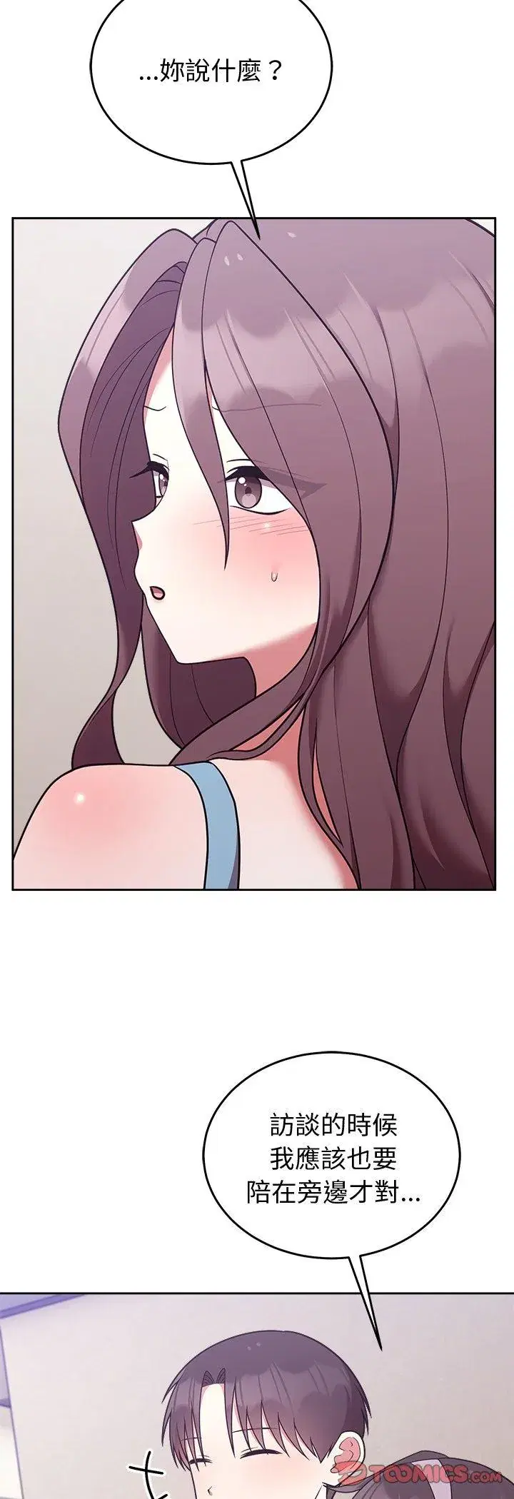 第46話 - 第52页