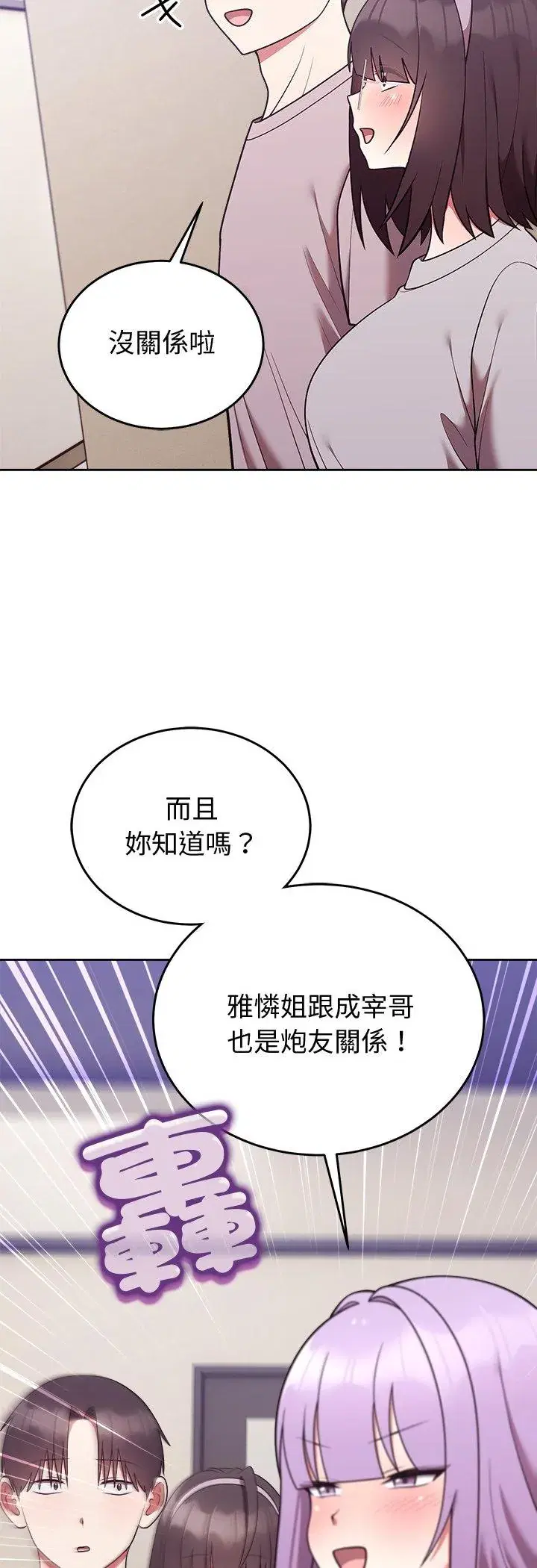 第46話 - 第53页
