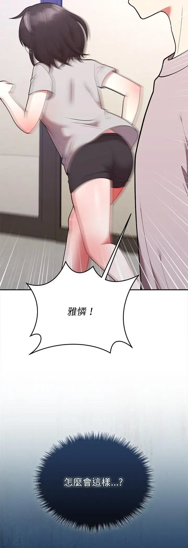 第46話 - 第57页