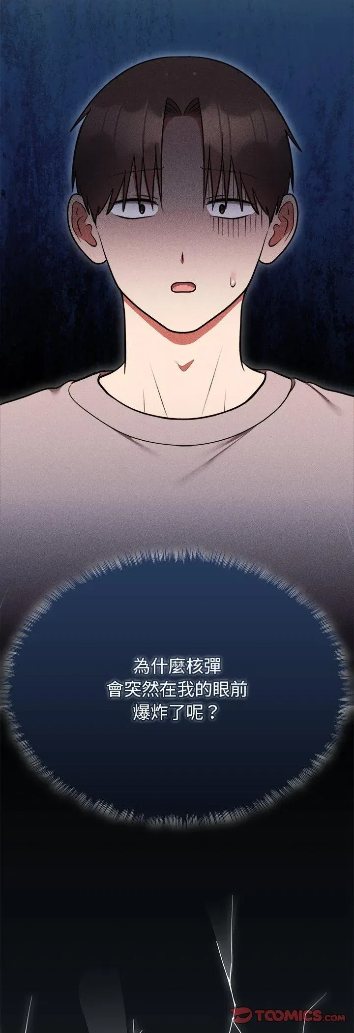 第46話 - 第58页