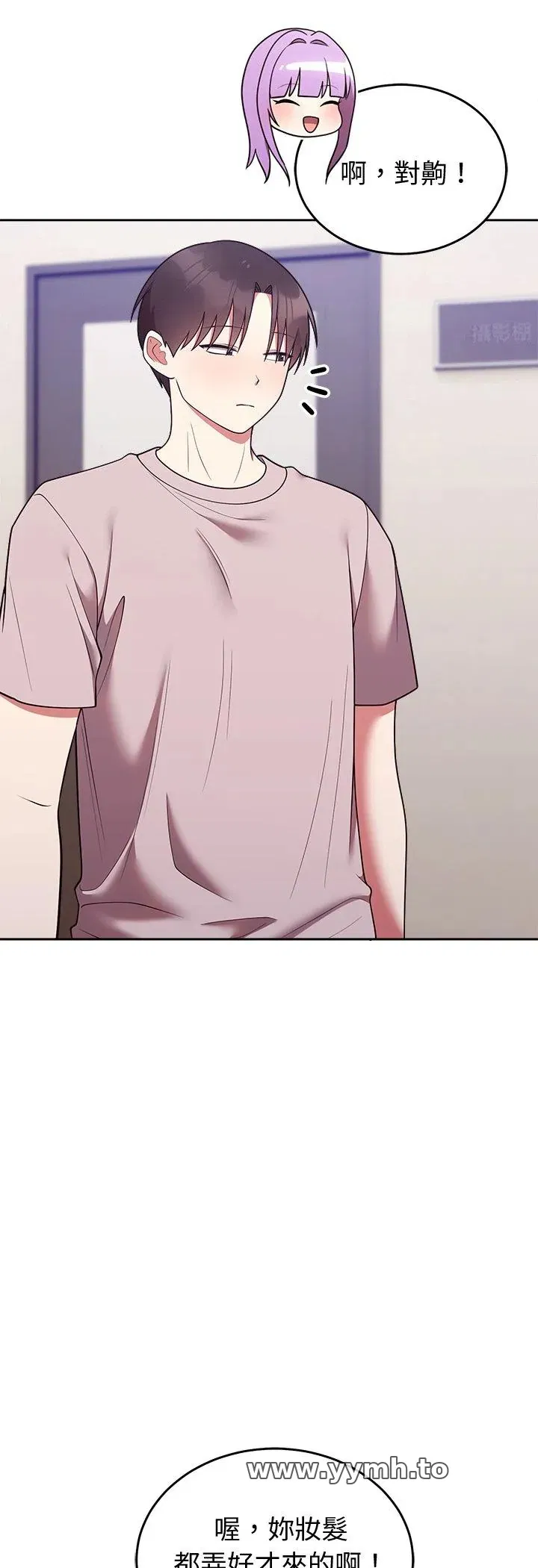 第46話 - 第6页