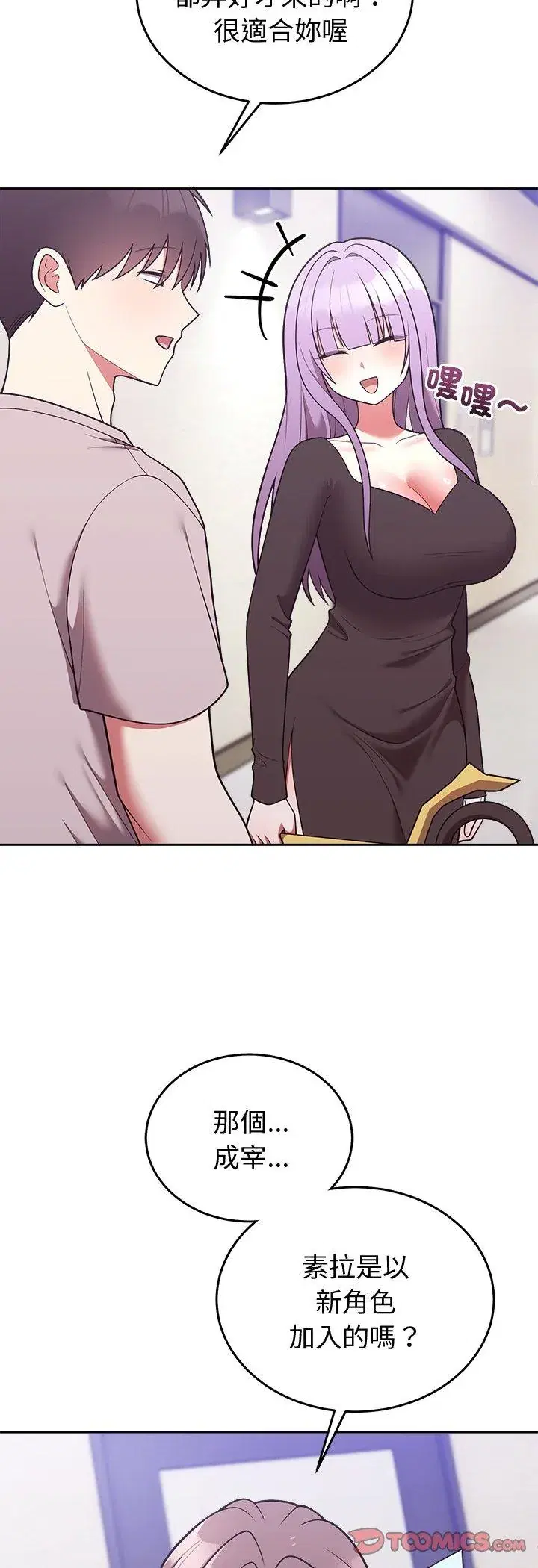第46話 - 第7页