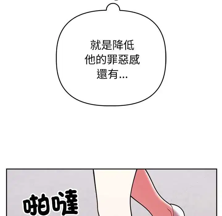 第48話