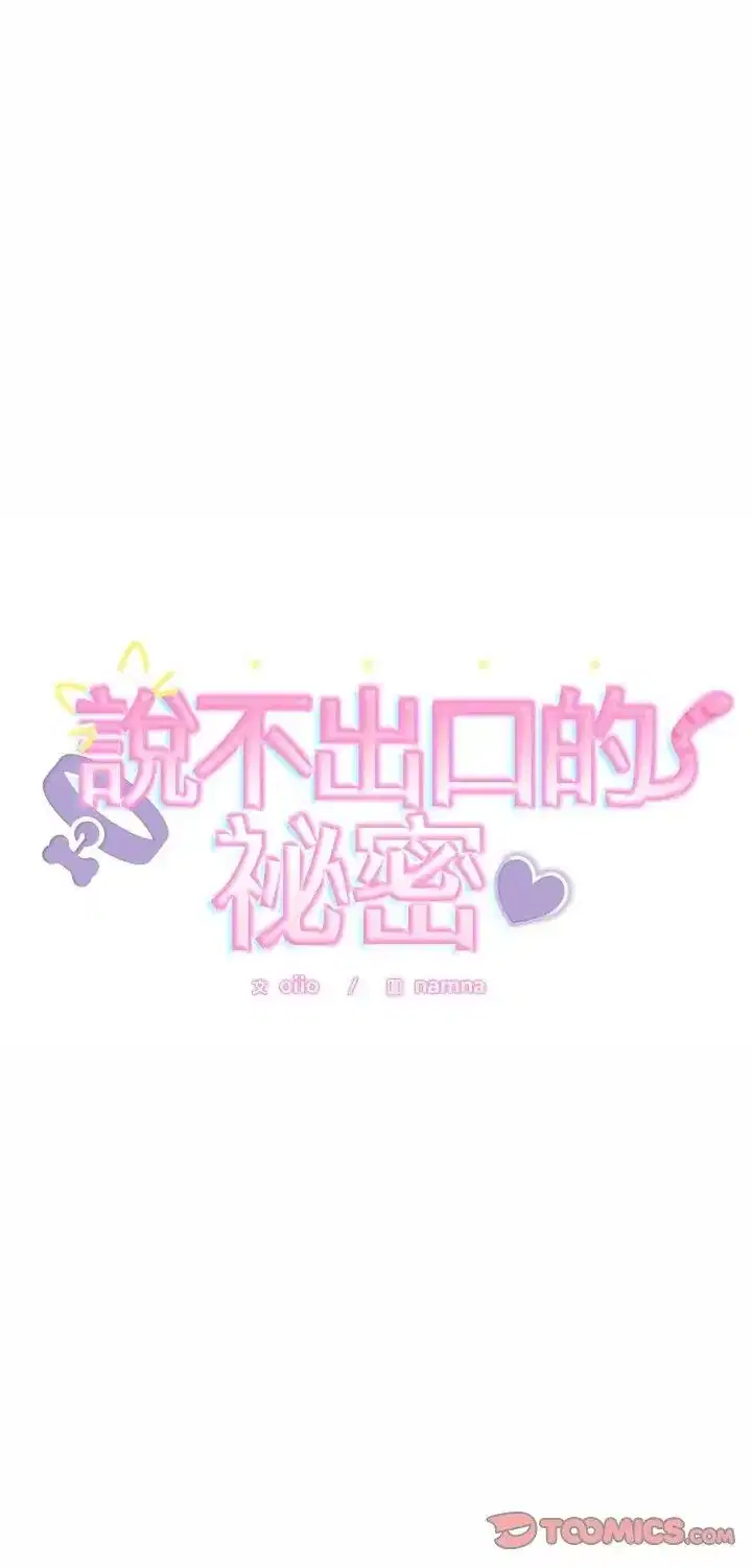 第52話 - 第1页