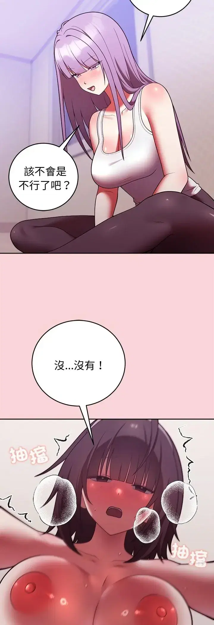 第52話 - 第12页