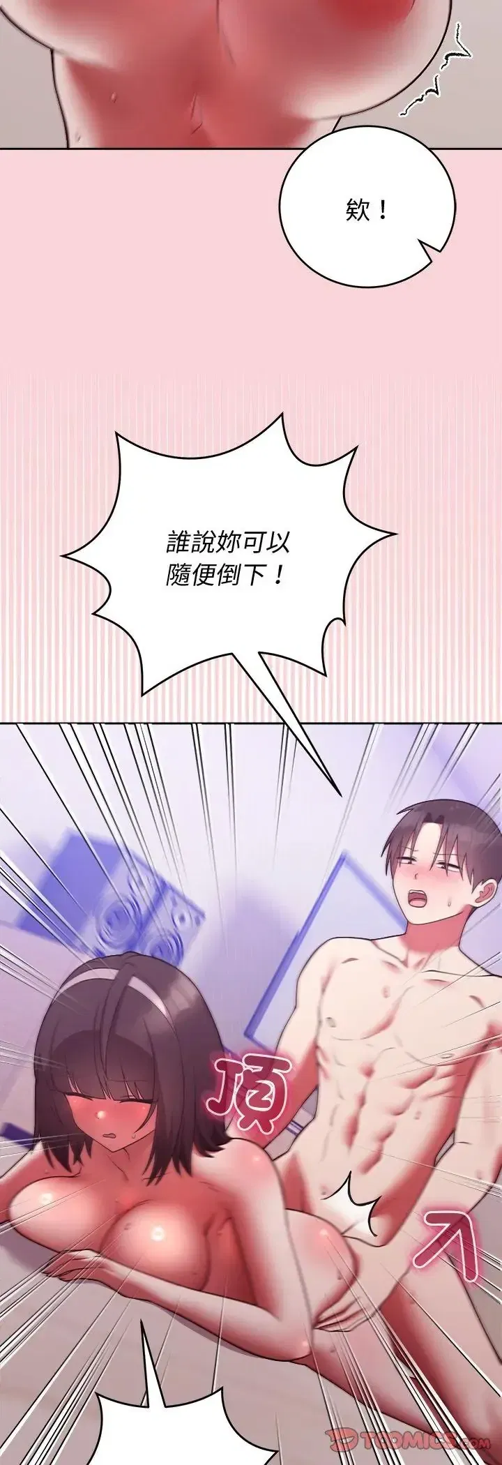 第52話 - 第13页