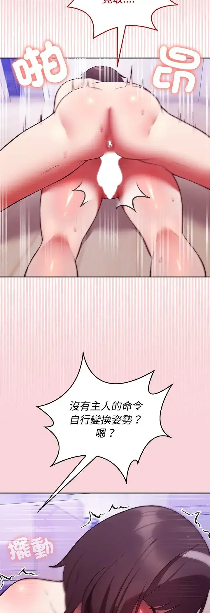 第52話 - 第15页
