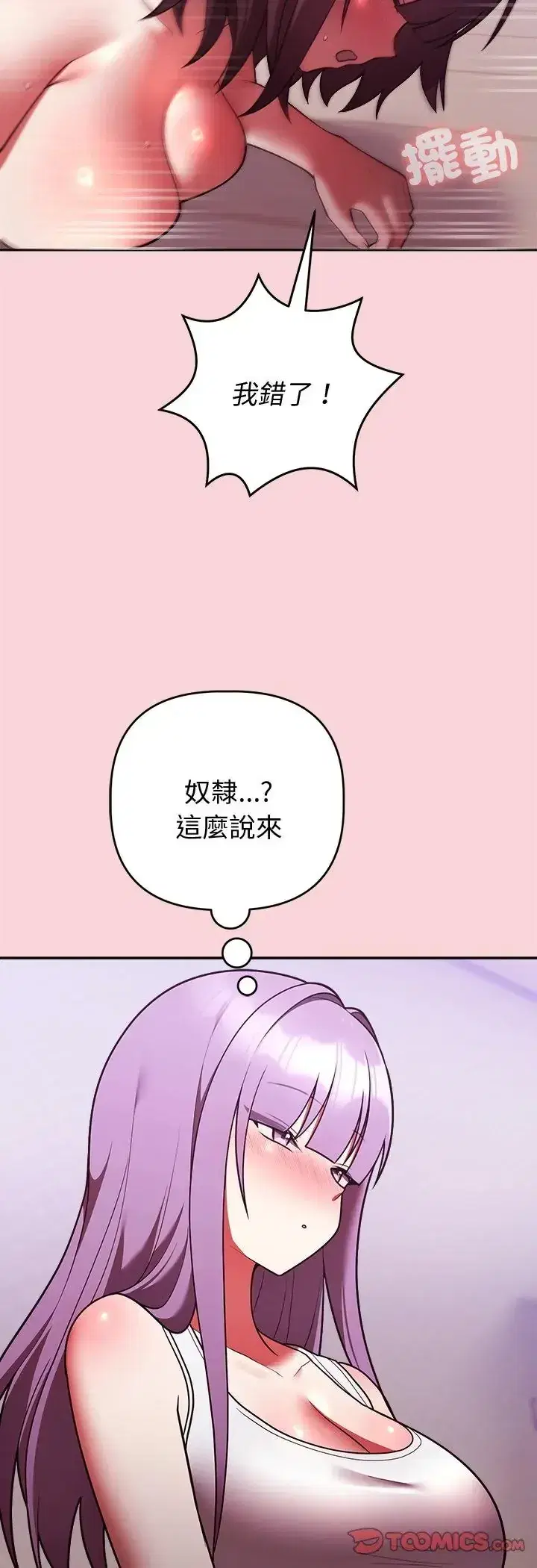 第52話 - 第16页