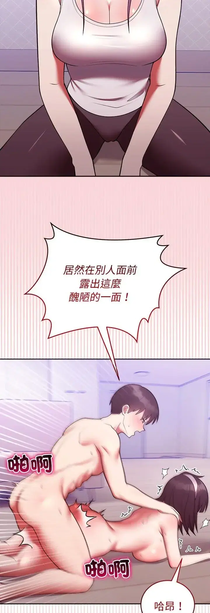 第52話 - 第18页