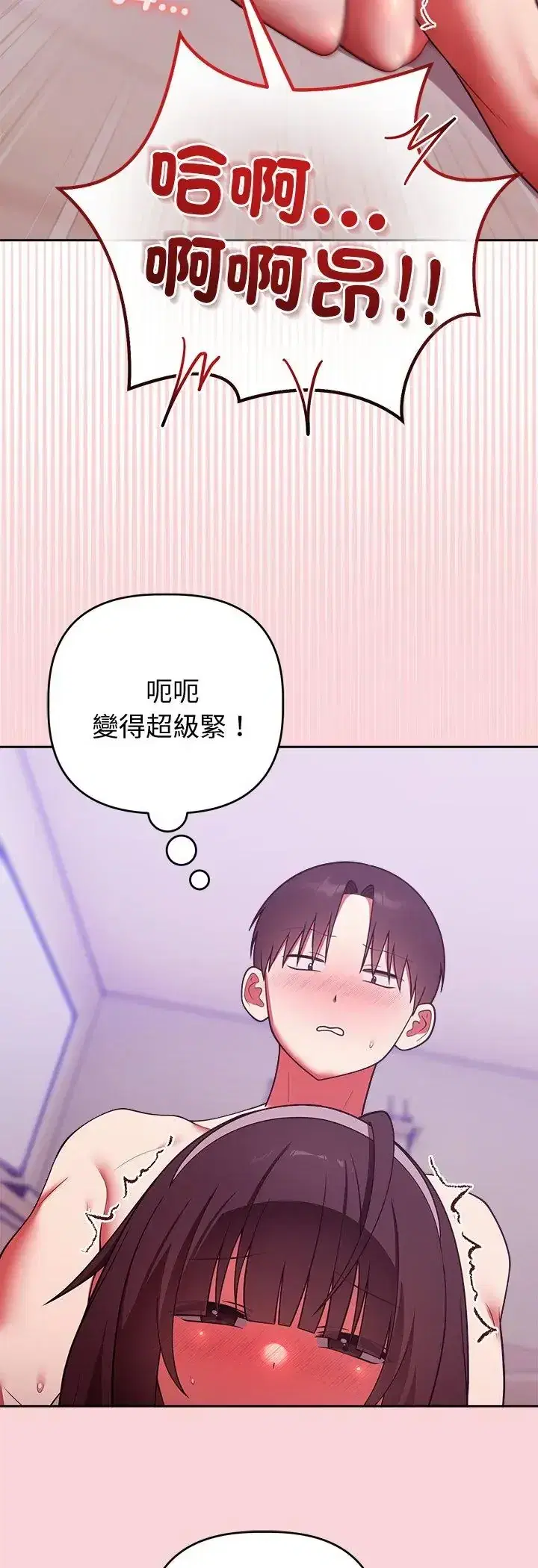 第52話 - 第23页