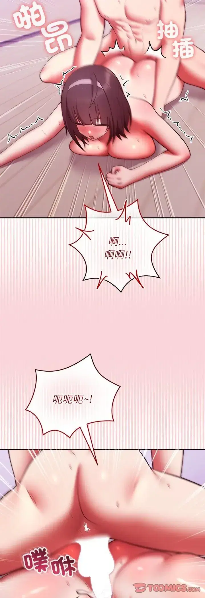 第52話 - 第25页