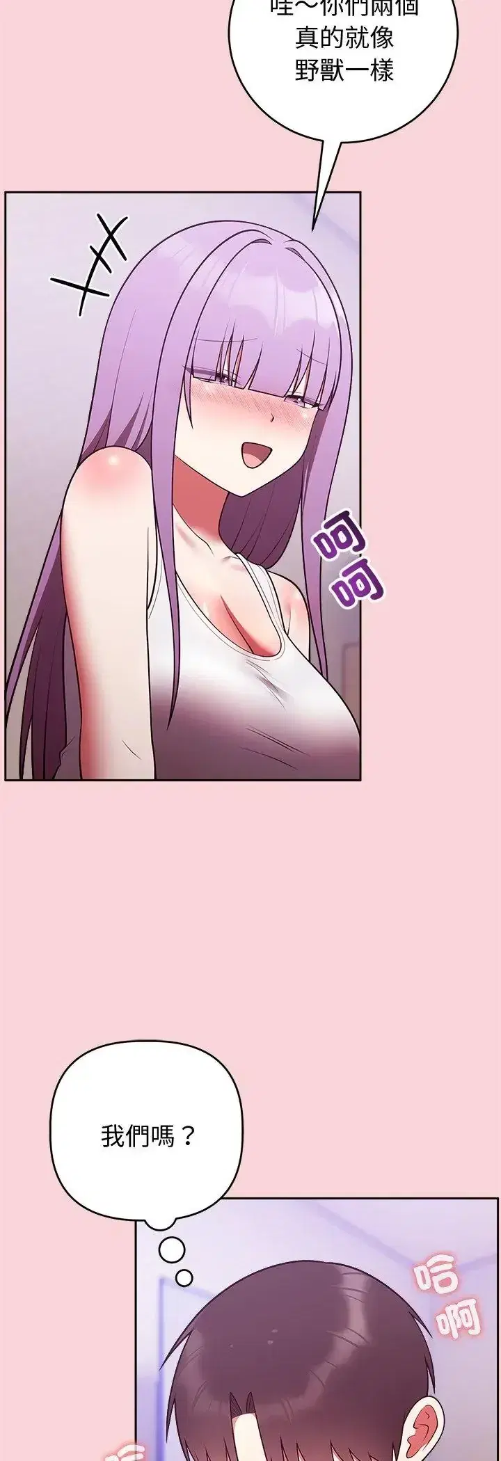 第52話 - 第27页